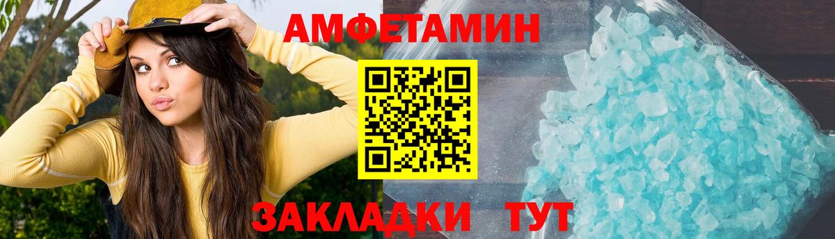АМФ Розовый Богородицк