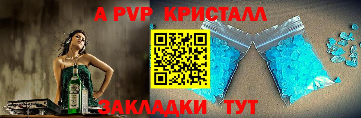 Богородицк  APVP СК  Вход с VPN  A-PVP Crystall  Alfa_PVP мука 