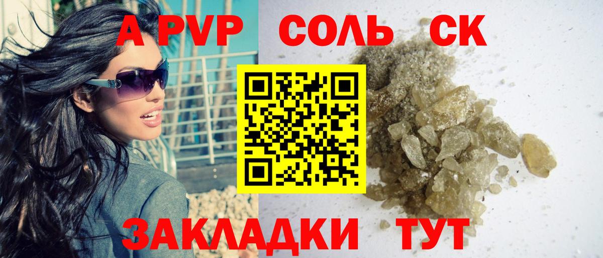 APVP мука  APVP СК  Alpha-PVP VHQ  Богородицк 