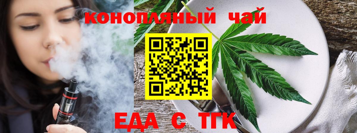 Cannafood марихуана  Вход с VPN  Богородицк 