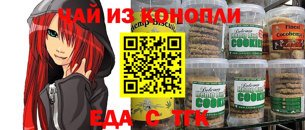 Canna-Cookies марихуана  Богородицк 