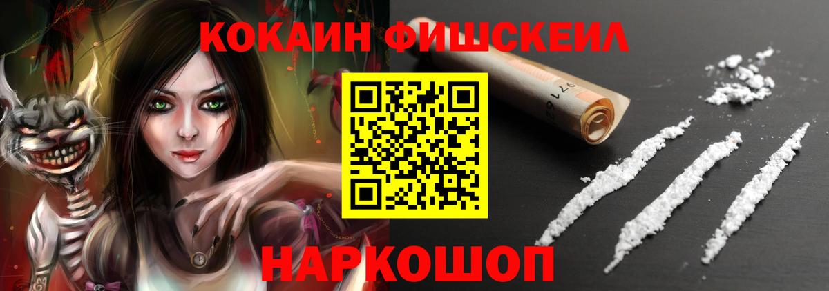 КОКАИН 99% Богородицк