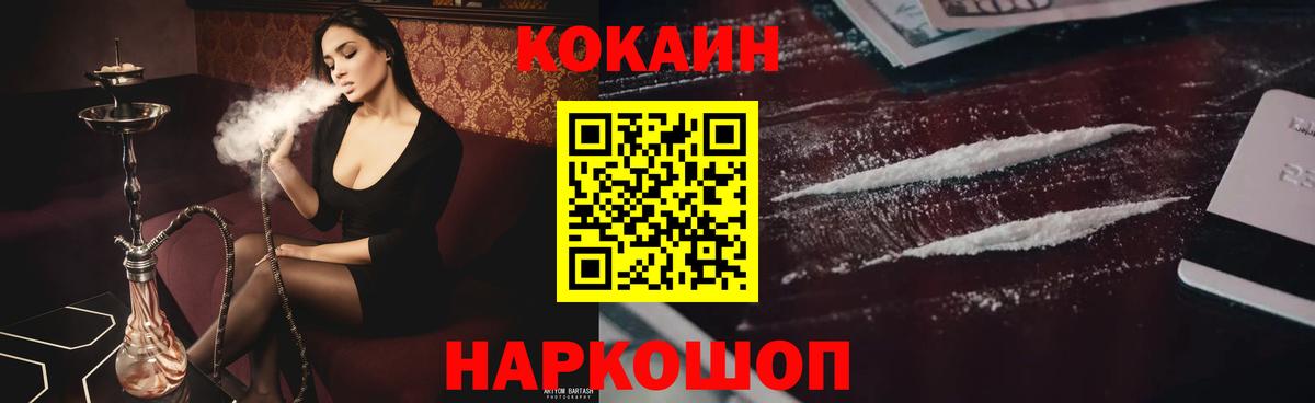 Кокаин FishScale  Кокаин Боливия  Богородицк 