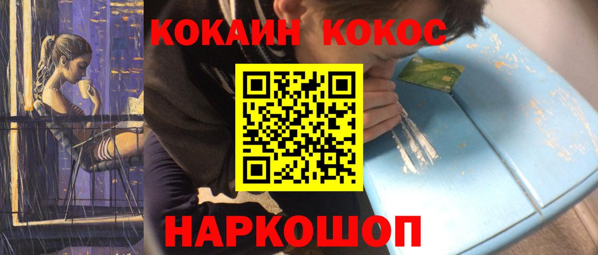 Кокаин  Cocaine 97%  Богородицк  Вход с VPN  КОКАИН Columbia 