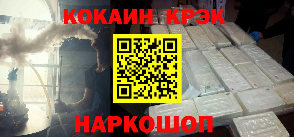 COCAIN Columbia Богородицк