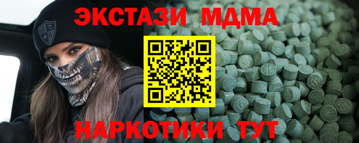 Богородицк  Ecstasy  Вход с VPN  маркетплейс состав  Экстази 250 мг 