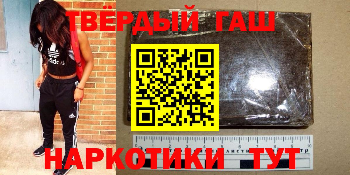 ГАШИШ убойный Богородицк