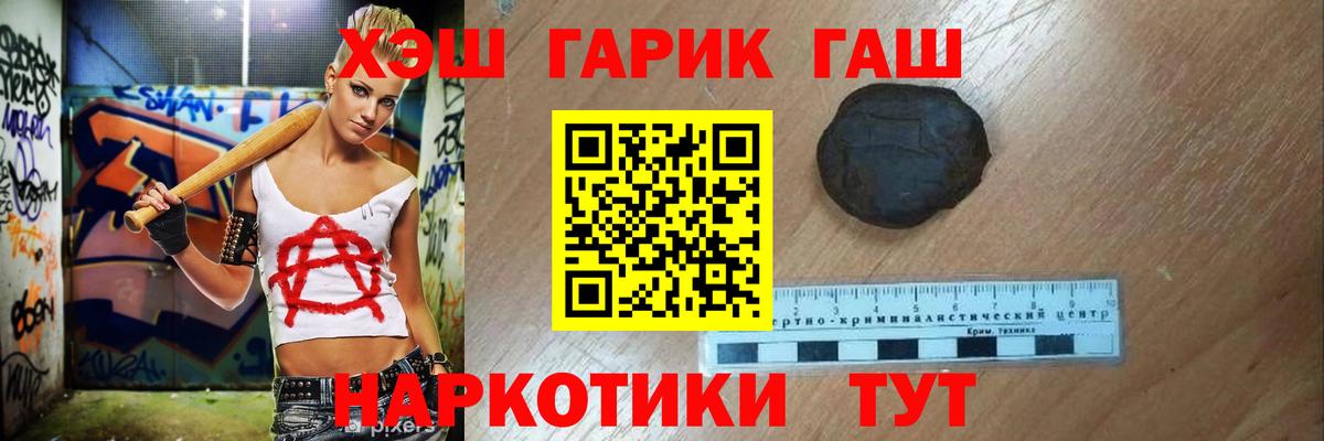 Богородицк  Гашиш  ГАШИШ Premium  Вход с VPN  ГАШ VHQ 