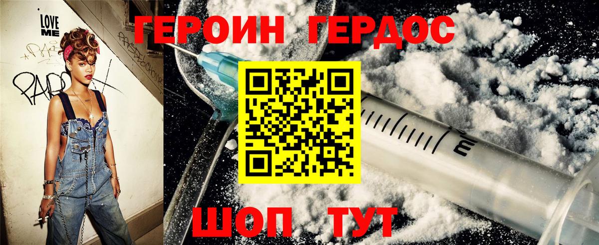 Героин афганец  Вход с VPN  Богородицк 