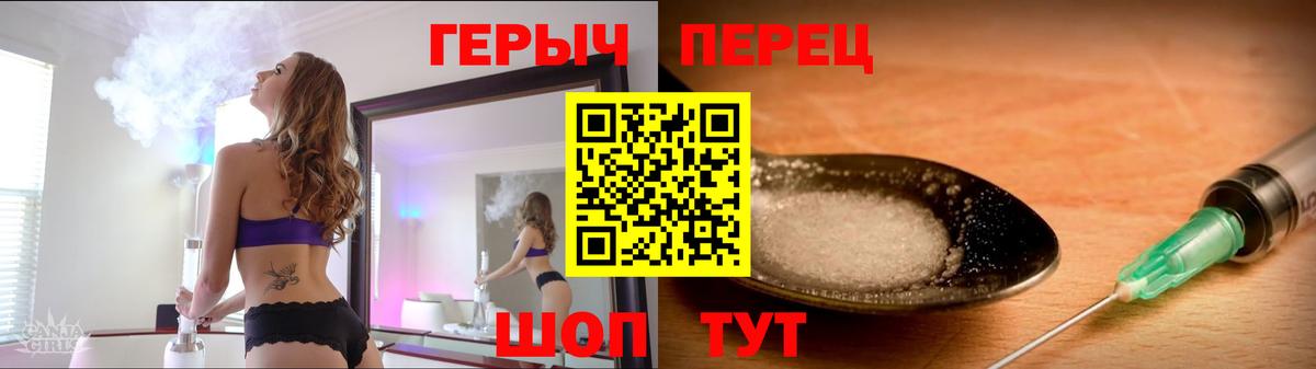 ГЕРОИН герыч Богородицк
