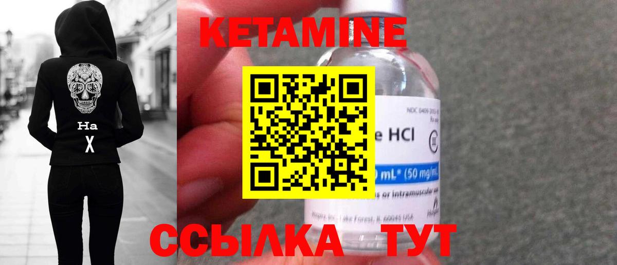 Кетамин VHQ  Богородицк  Кетамин ketamine 