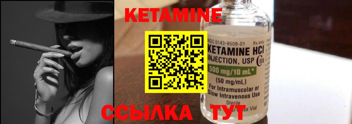 Богородицк  КЕТАМИН ketamine  КЕТАМИН VHQ  Вход с VPN 