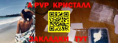 прущие крисы Аша
