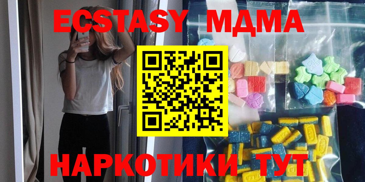 Богородицк  MDMA  МДМА VHQ  Вход с VPN  MDMA кристаллы 