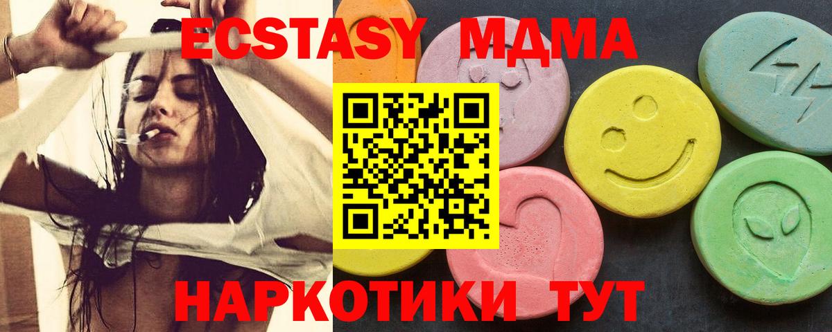 МДМА Molly Богородицк