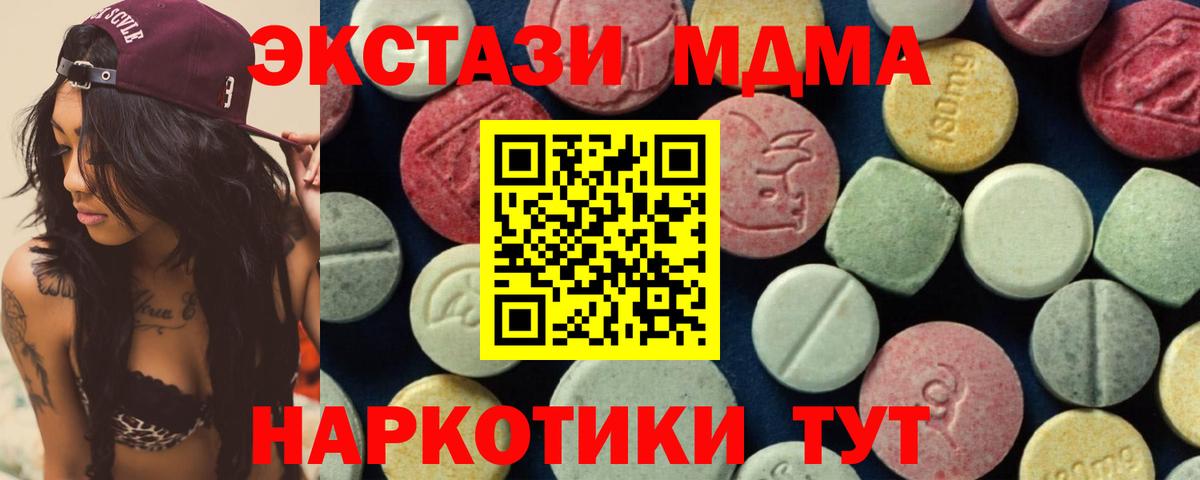 MDMA Molly  МДМА  MDMA VHQ  Богородицк 