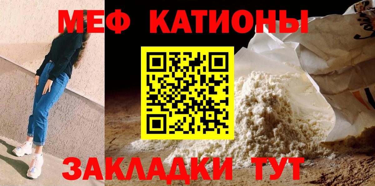 МЕФ VHQ  МЕФ  Богородицк  Меф кристаллы  Мефедрон 