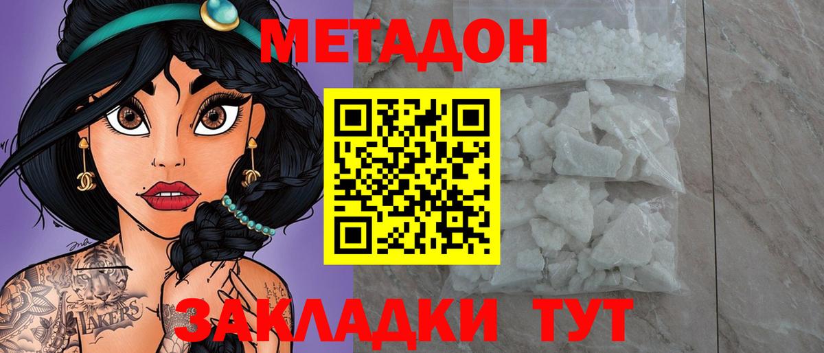 Богородицк  МЕТАДОН мёд  mega как войти  Вход с VPN  Метадон VHQ 