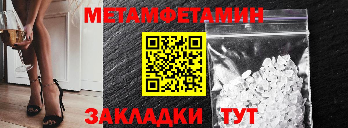 МЕТАМФЕТАМИН витя Богородицк