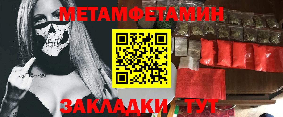 Метамфетамин Декстрометамфетамин 99.9%  Вход с VPN  Богородицк 