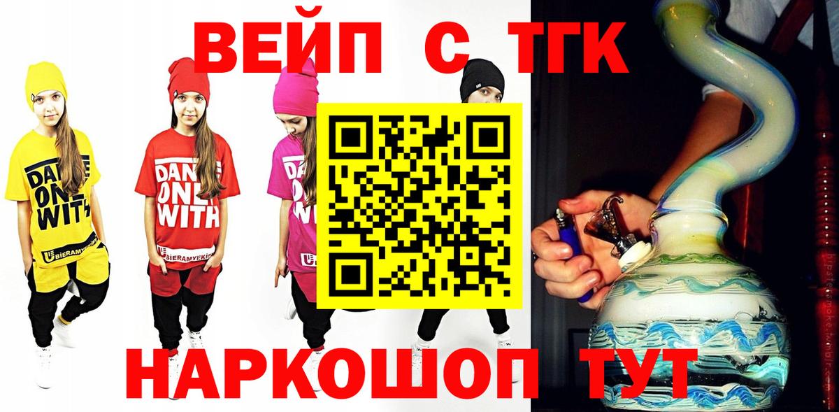 ТГК жижа Богородицк