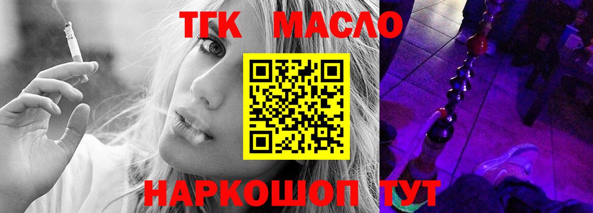 Богородицк  Дистиллят ТГК Wax  Вход с VPN 