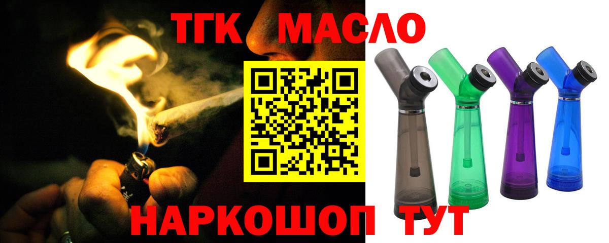 Дистиллят ТГК концентрат Богородицк